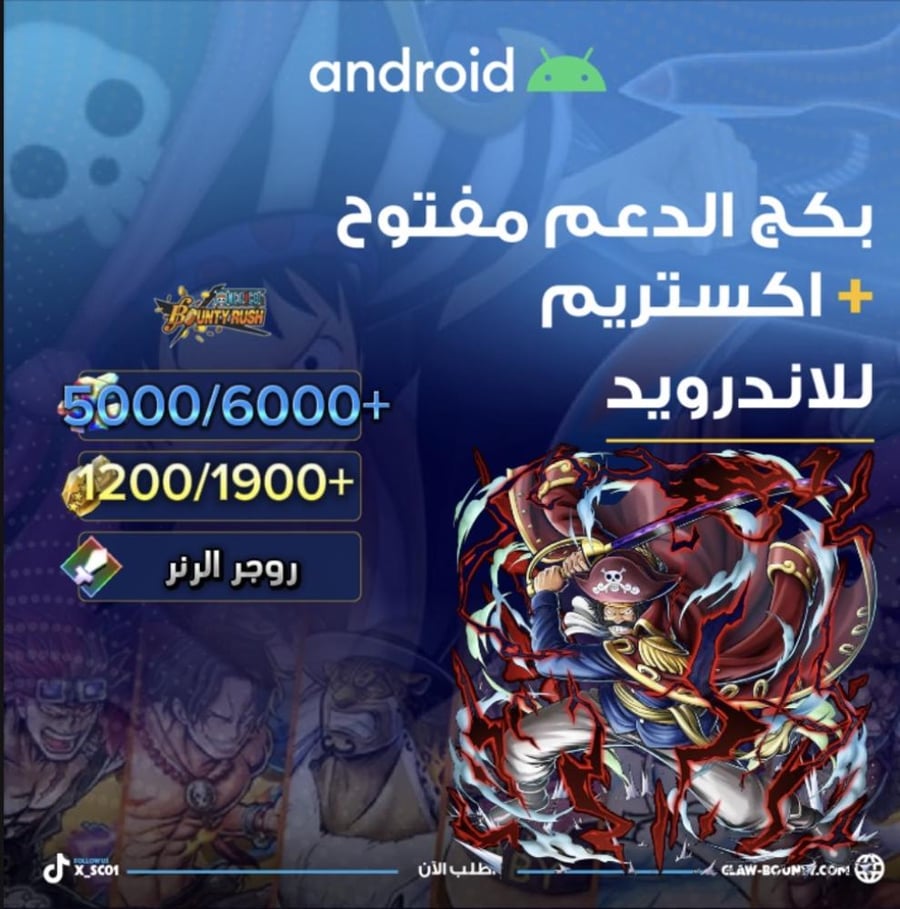 5000/6000+ جوهرة واكستريم روجر الرنر 1200/1900+ حجر ذهبي للاندرويد !!
