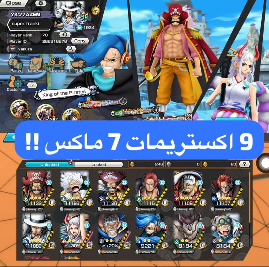 9 اكستريمات ميتا 7 ماكس !!