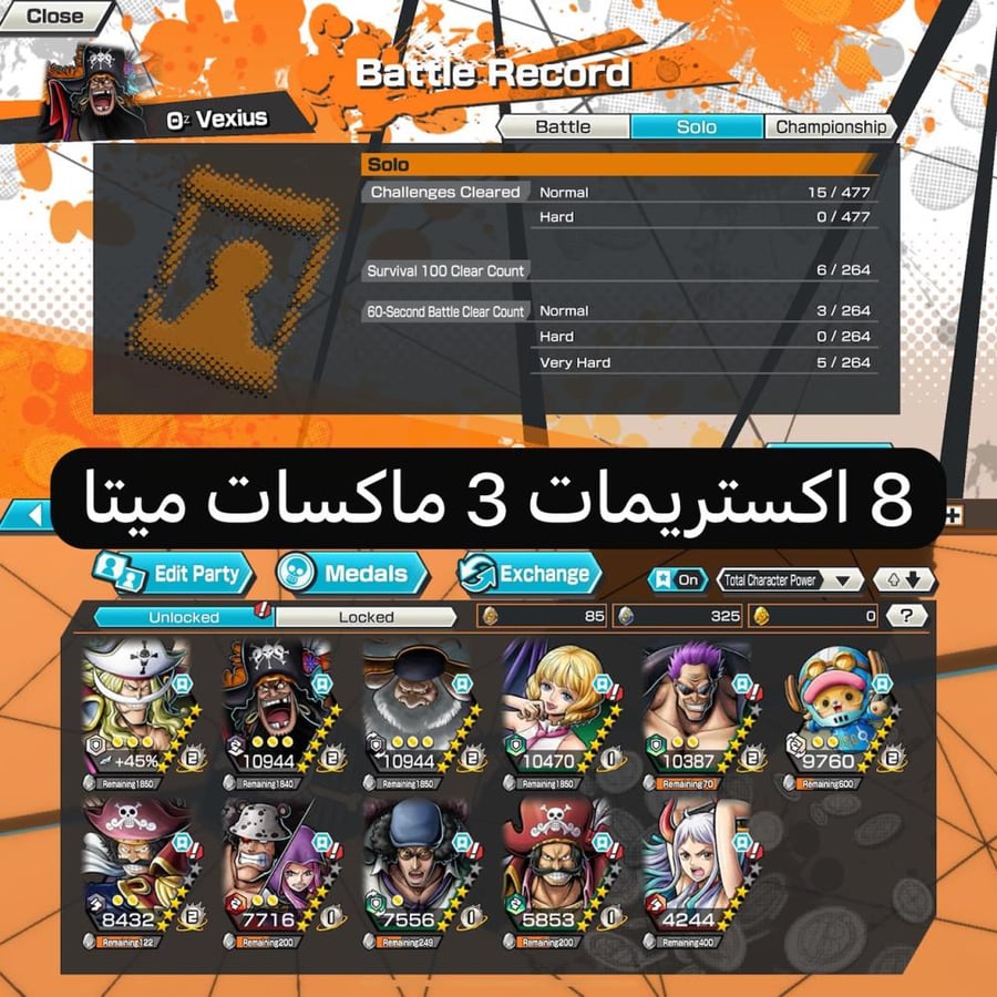 8 اكستريمات ميتا 3 ماكسات وسولو جديد !!