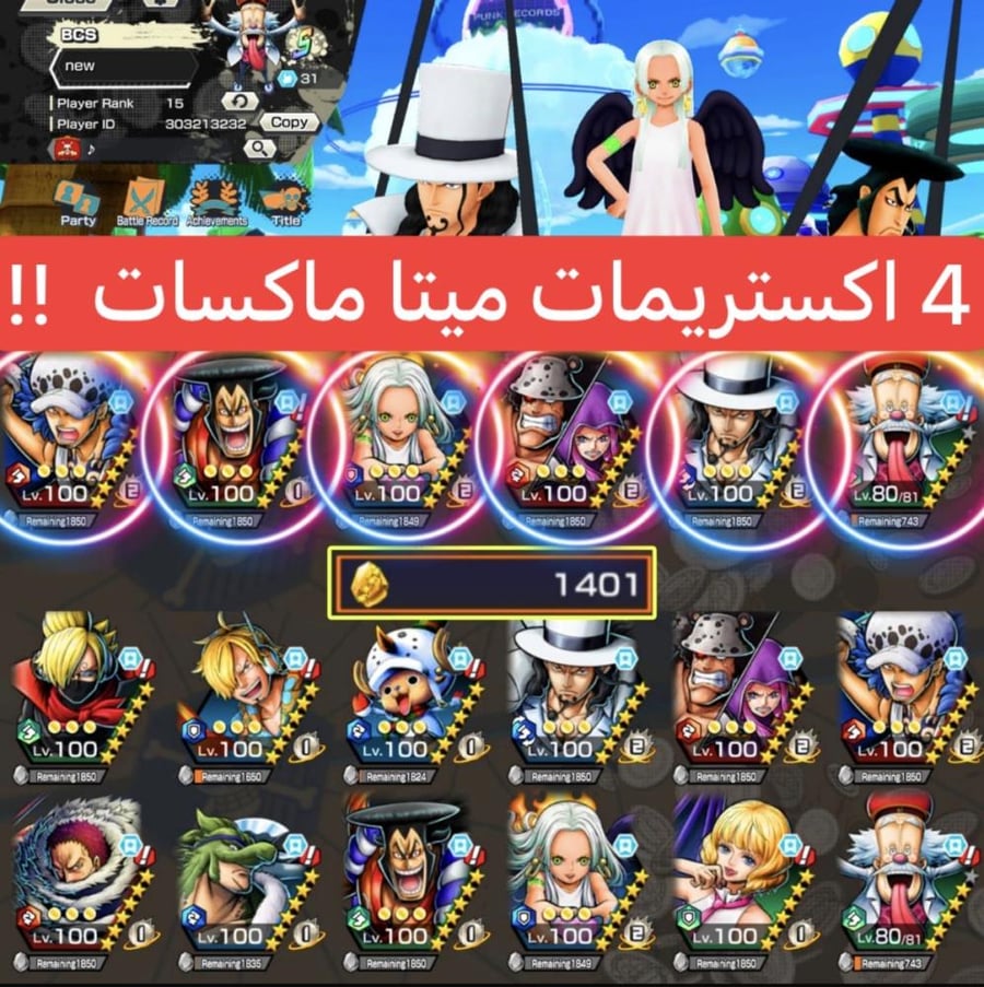 4 اكستريمات ميتا ماكسات و1400+ حجر ذهبي !!