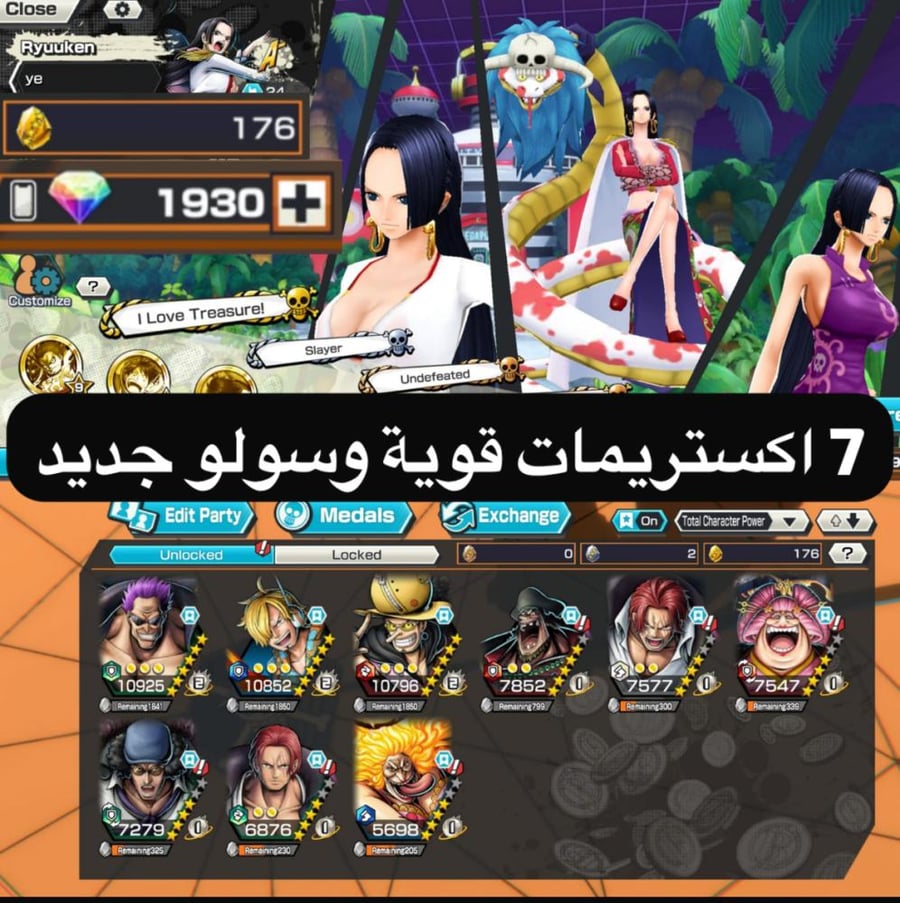 7 اكستريمات وسولو جديد و1930 جوهرة للاندرويد !!
