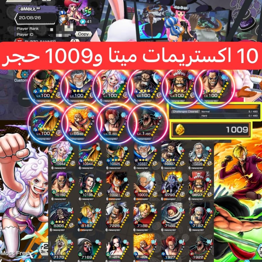 10 اكستريمات ميتا 7 ماكسات و1007 حجر ذهبي وباونتي فيستات !!