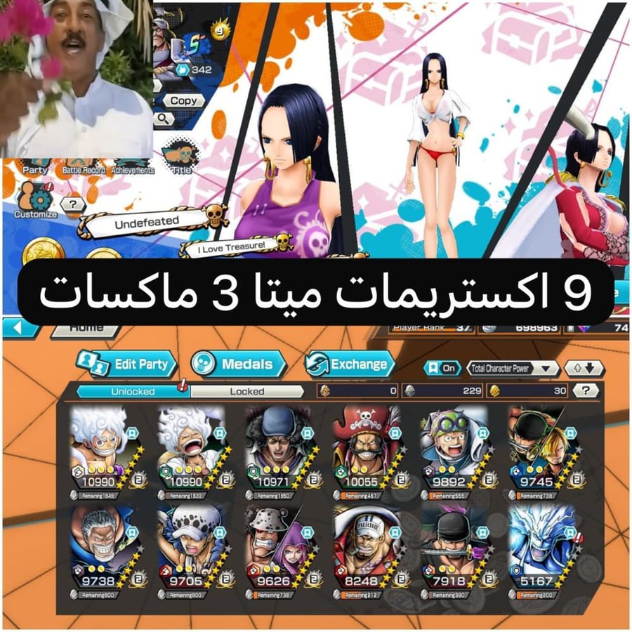 9 اكستريمات ميتا 3 ماكسات !!