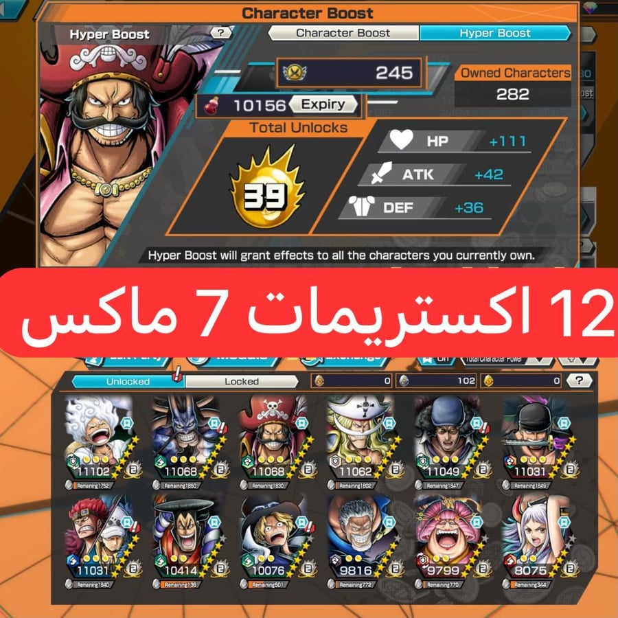 12 اكستريمات 7 ماكسات ميتا !!