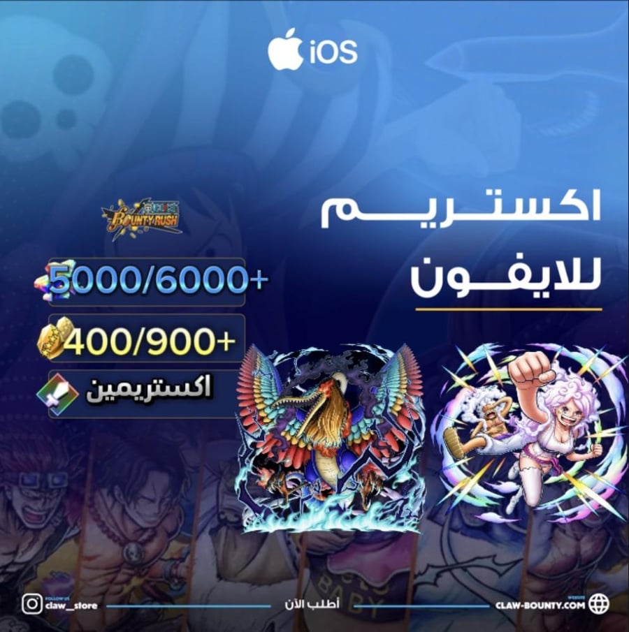 5000/6000+ جوهرة 400/900+ حجر ذهبي واكستريم مارس و بوني اسست لوفي للايفون!!