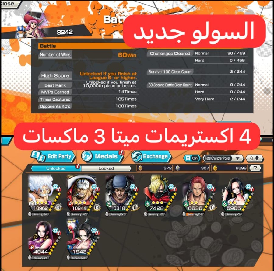 4 اكستريمات ميتا 3 ماكسات و2699 حجر ذهبي !!