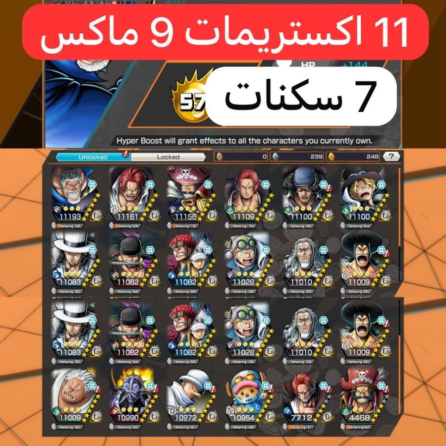 11 اكستريمات 9 ماكسات ومشحون 7 سكنات !!