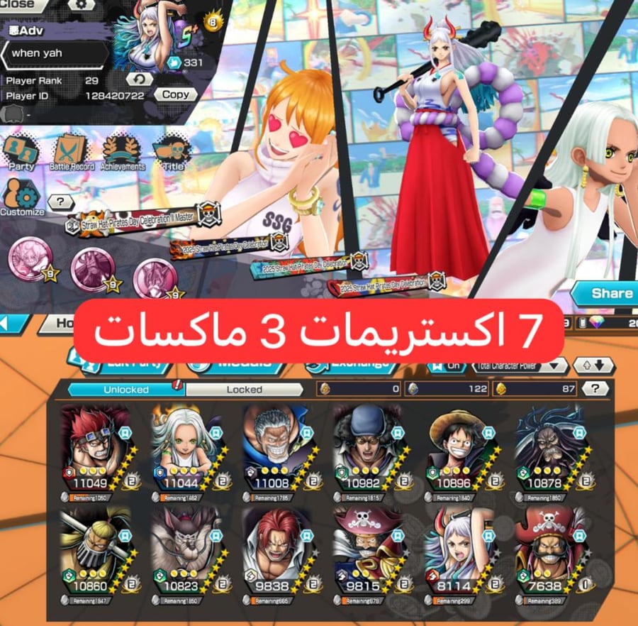 7 اكستريمات ميتا 3 ماكسات وباونتي فيست !!