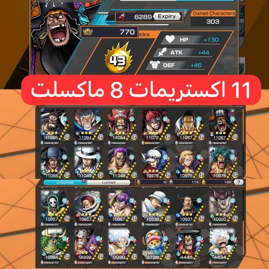 11 اكستريمات 8 ماكسات ميتا !!