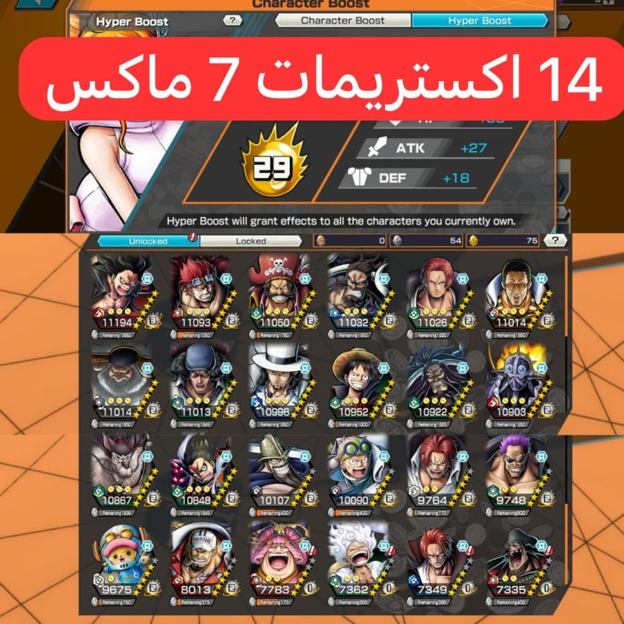 14 اكستريمات 7 ماكسات ميتا !!