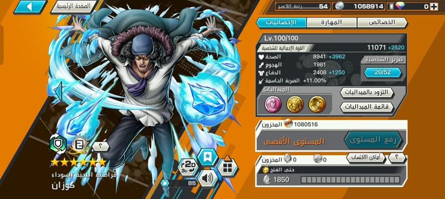 18 اكستريمات ميتا !!
