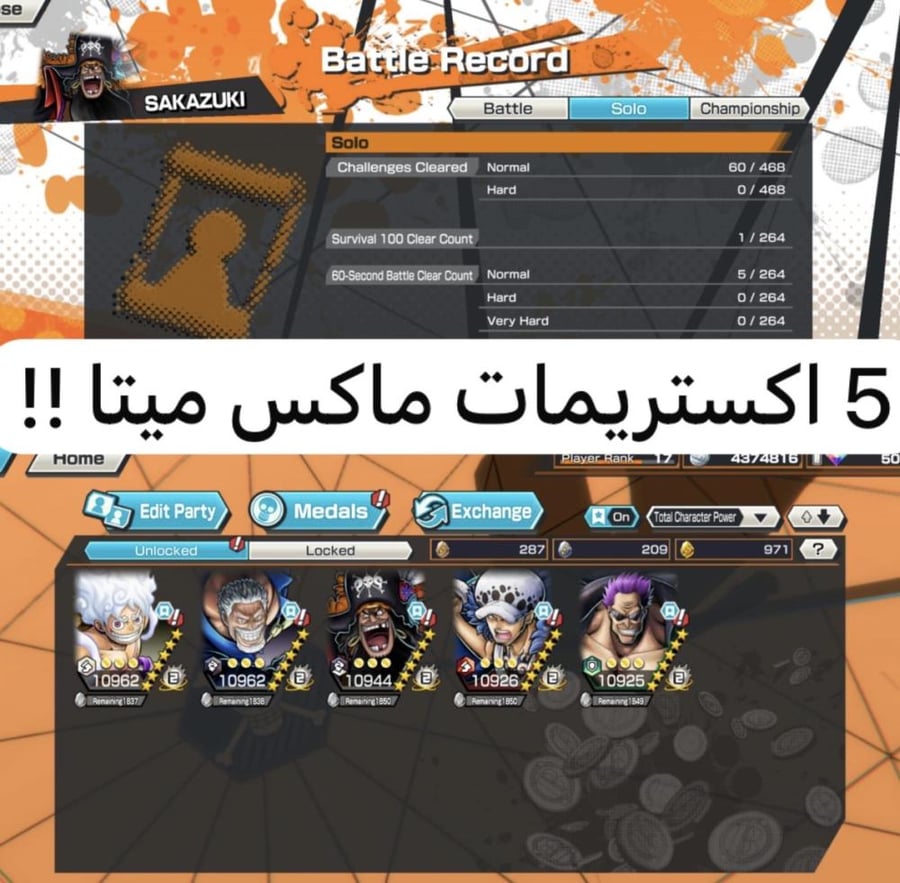 5 اكستريمات ماكس ميتا و971 حجر ذهبي !!