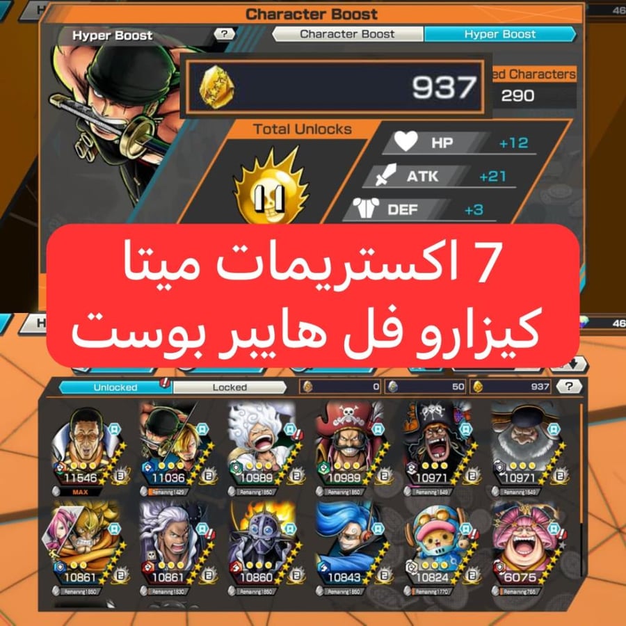 7 اكستريمات ميتا كيزارو فل هايبر و937 حجر ذهبي وباونتي فيستات!!
