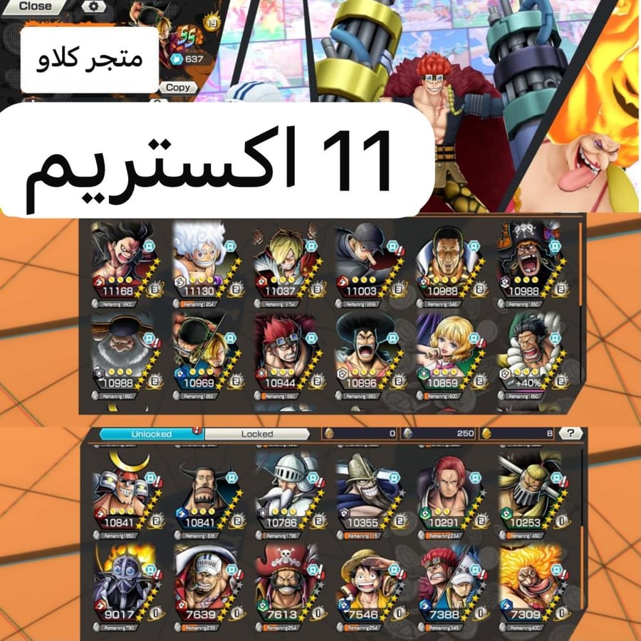 11 اكستريمات ميتا 5 ماكسات و570 جوهرة !!