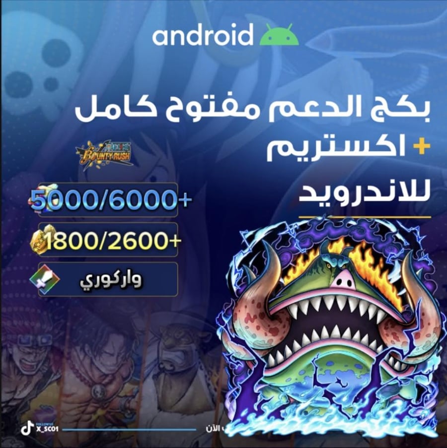 5000/6000+ جوهرة 1800/2600+ حجر ذهبي واكستريم واركوري للاندرويد!!