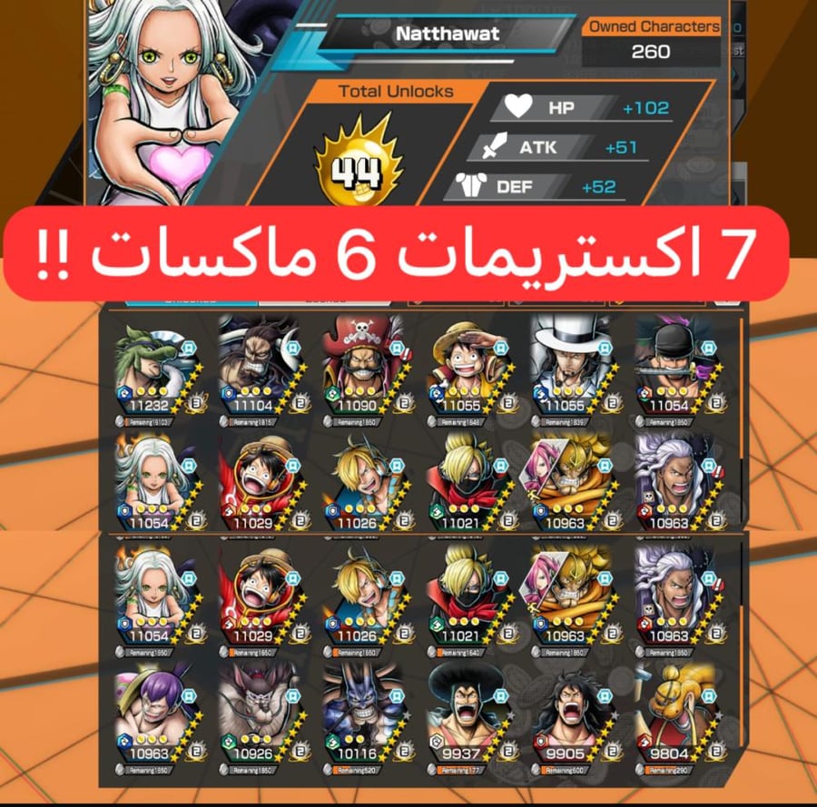 7 اكستريمات 6 ماكسات وباونتي فيستات !!