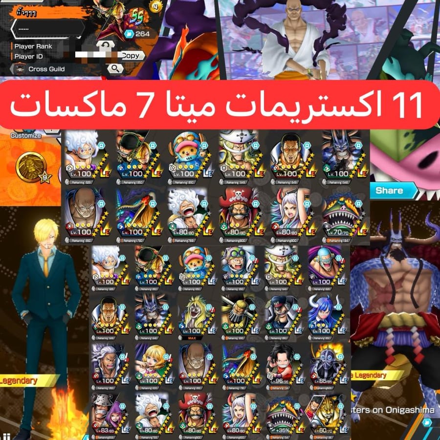 11 اكستريمات ميتا 7 ماكسات وباونتي فيستات ومشحون سكنات !!