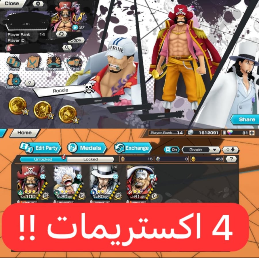4 اكستريمات !!