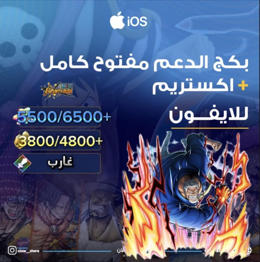 5500/6500+ جوهرة واكستريم غارب و3800/4800+  ذهبي للايفون!