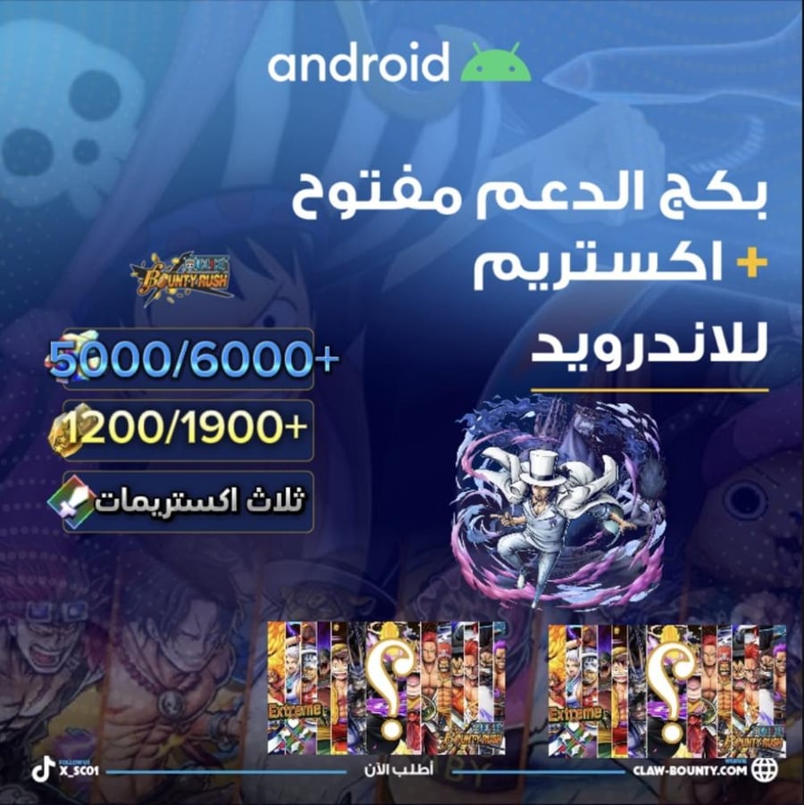 5000/6000+ جوهرة واكستريم لوتشي واكستريمين 1200/1900+ حجر ذهبي للاندرويد !!