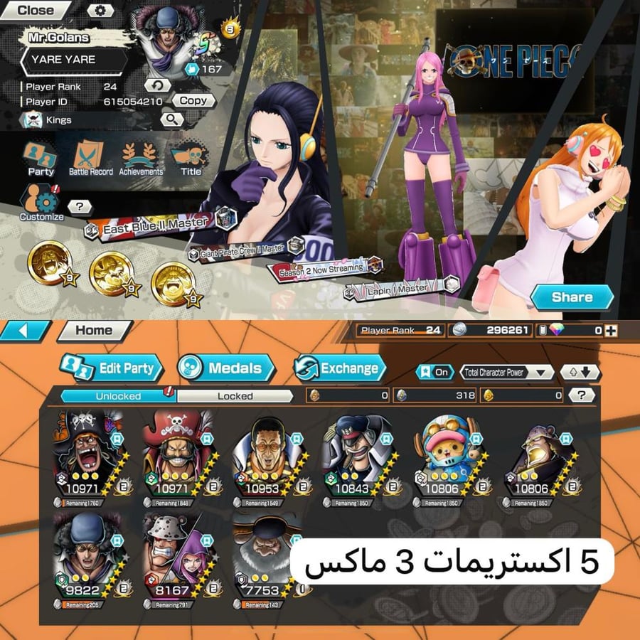 5 اكستريمات 3 ماكسات ميتا !!