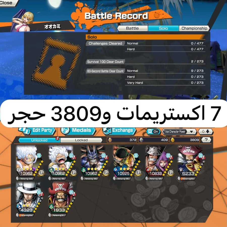 7 اكستريمات ميتا 5 ماكسات وسولو جديد و3809 حجر ذهبي !!