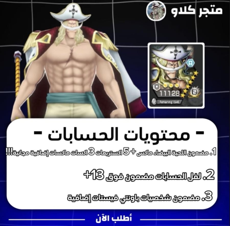 اكستريم اللحية البيضاء ماكس!