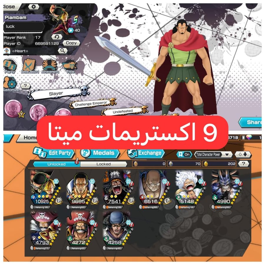 9 اكستريمات ميتا و202 حجر ذهبي !!