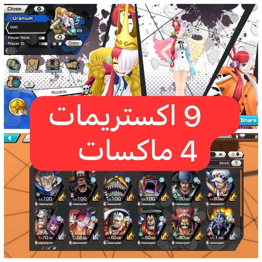 9 اكستريمات ميتا 4 ماكسات + 3542 حجر ذهبي !!