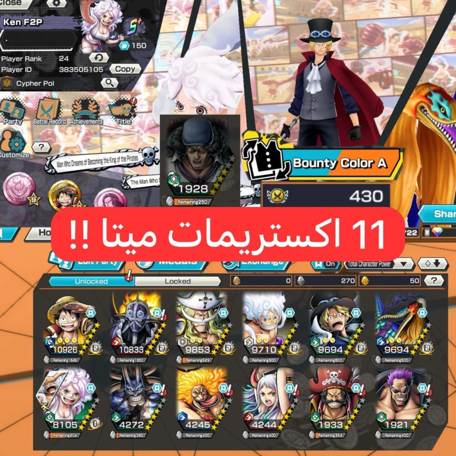 11 اكستريمات ميتا !!