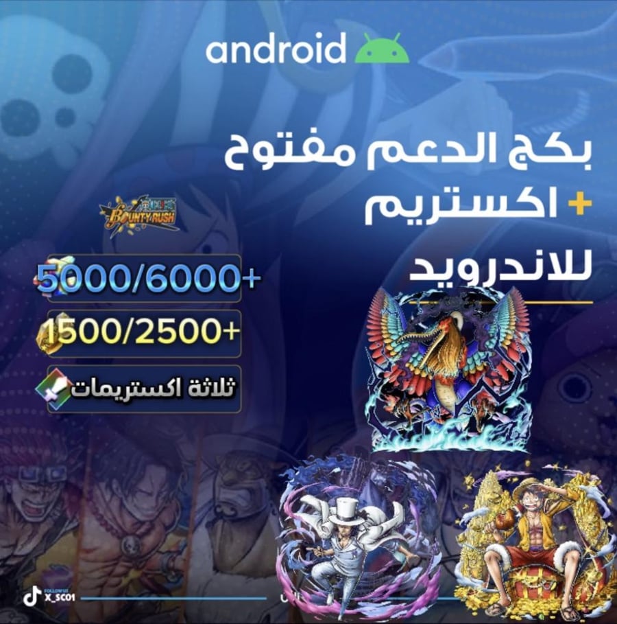 5000/6000+ جوهرة 1500/2500+ حجر ذهبي واكستريم لوتشي ولوفي الملك ومارس للاندرويد!!