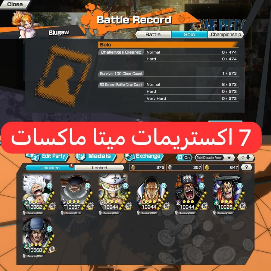 7 اكستريمات ميتا ماكسات وسولو جديد و648 حجر ذهبي