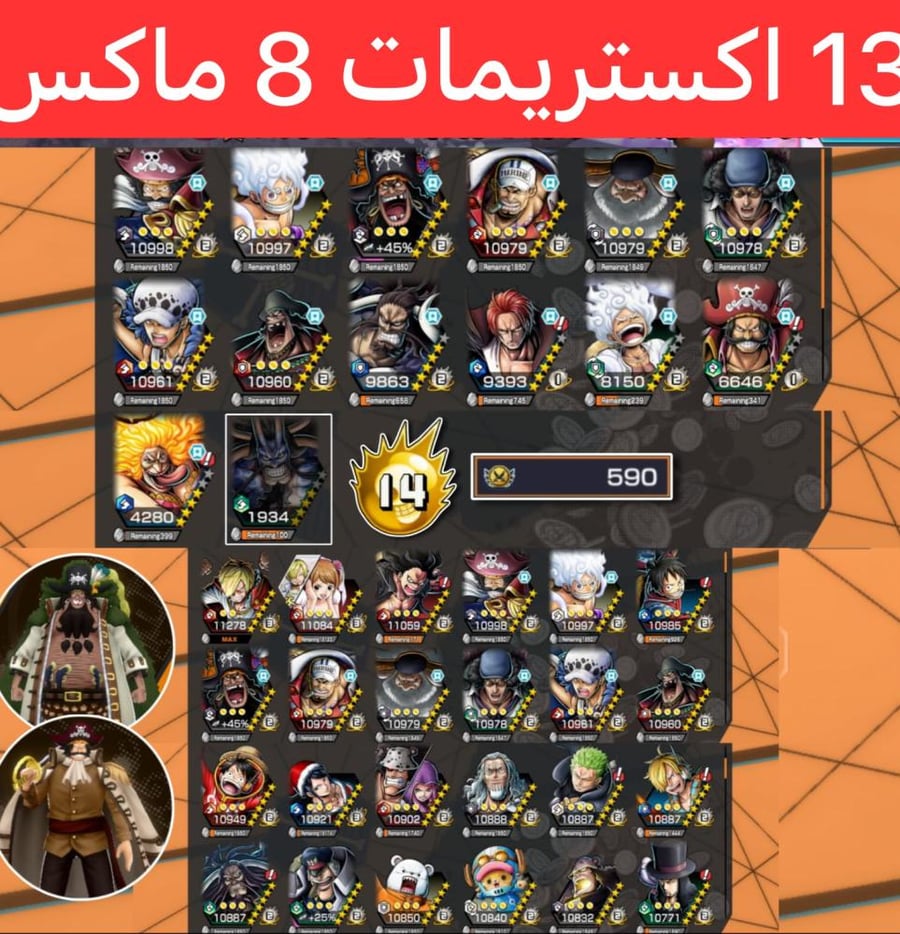 13 اكستريمات ميتا 8 ماكسات ومشحون سكنين !!