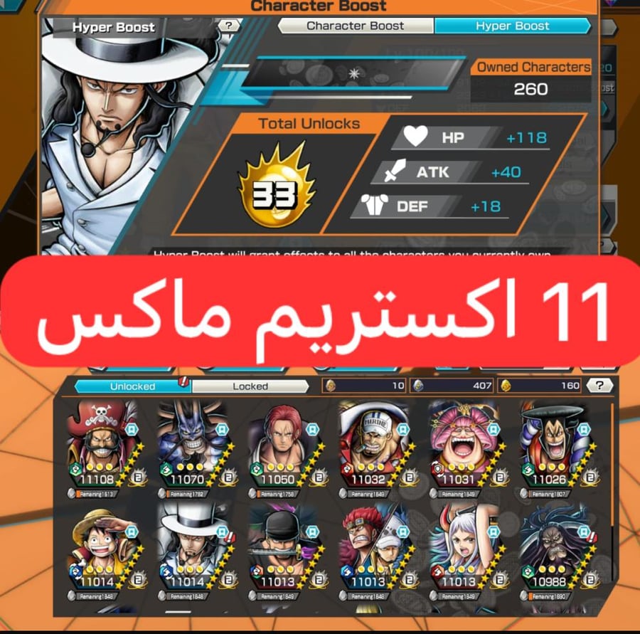 11 اكستريمات كلهم ماكس !!