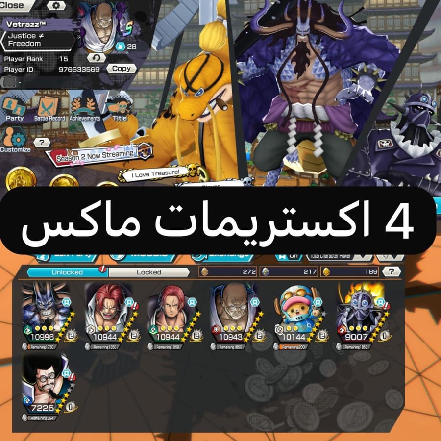 4 اكستريمات ماكسات !!
