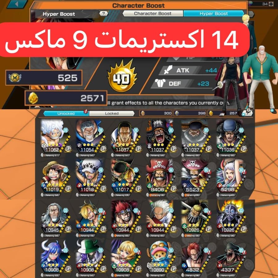 14 اكستريمات 9 ماكس و2571 حجر ذهبي ومشحون سكنات !!