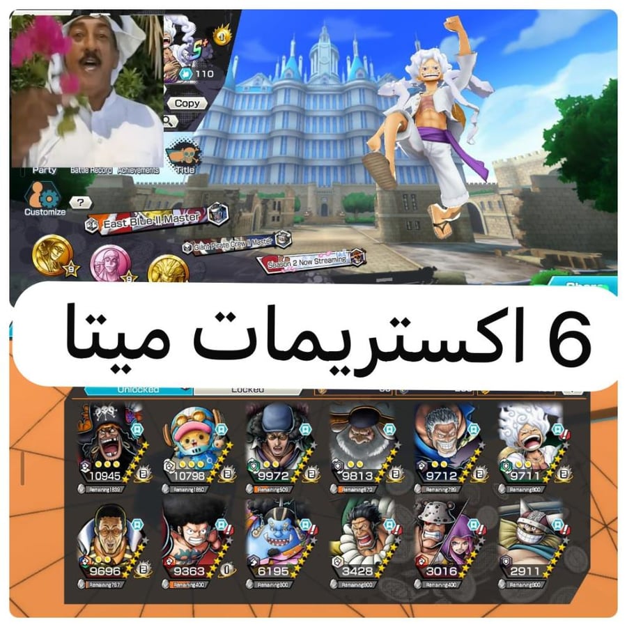 6 اكستريمات ميتا !!