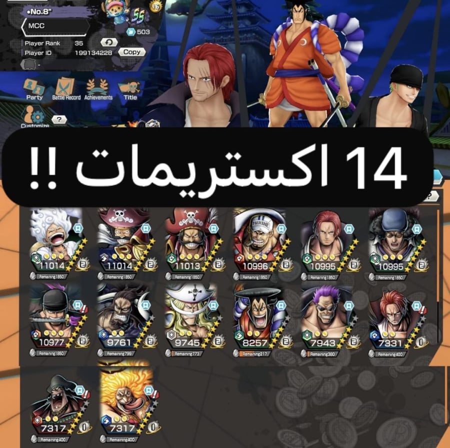 14 اكستريمات 7 ماكسات !!