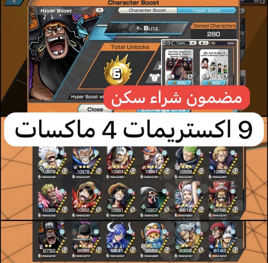 9 اكستريمات 4 ماكسات و500 نقطة سيزون !!