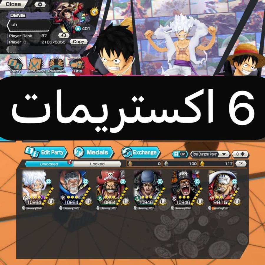 6 اكستريمات ميتا 5 ماكسات !!