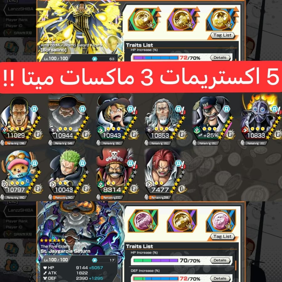 5 اكستريمات ميتا 3 ماكسات !!