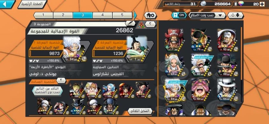 13 اكستريمات ميتا وزورو سانجي !!