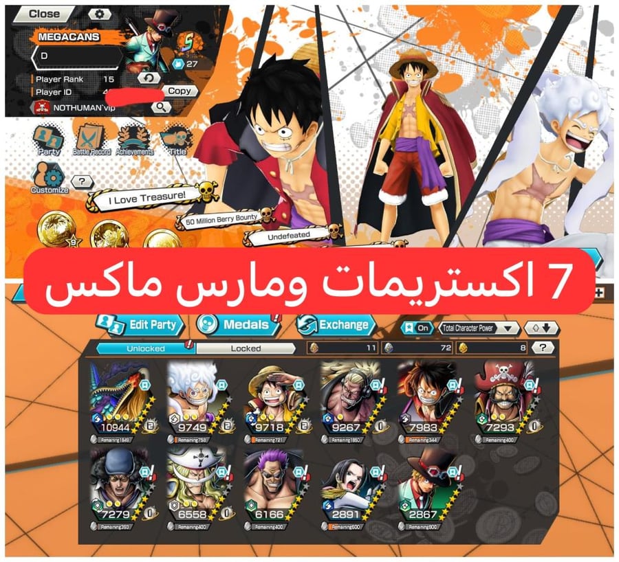 7 اكستريمات ميتا مارس ماكس !!