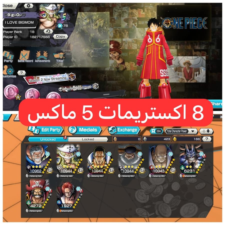 8 اكستريمات 2 ماكسات وسولو جديد !!