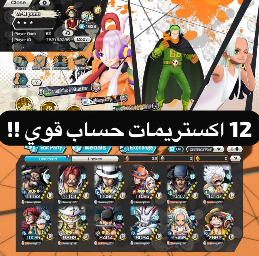 12 اكستريمات حساب قوي !!