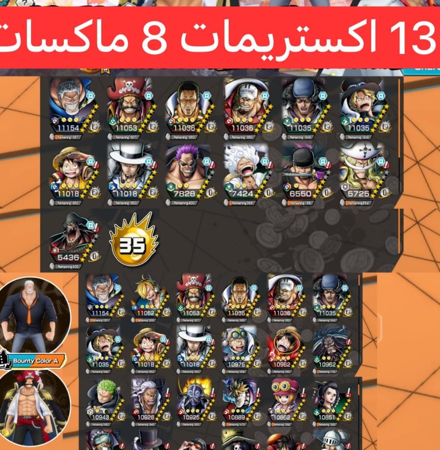 13 اكستريمات ميتا 8 ماكسات ومشحون سكنين !!