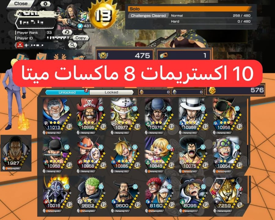 10 اكستريمات ميتا 8 ماكسات + 576 حجر ذهبي !!