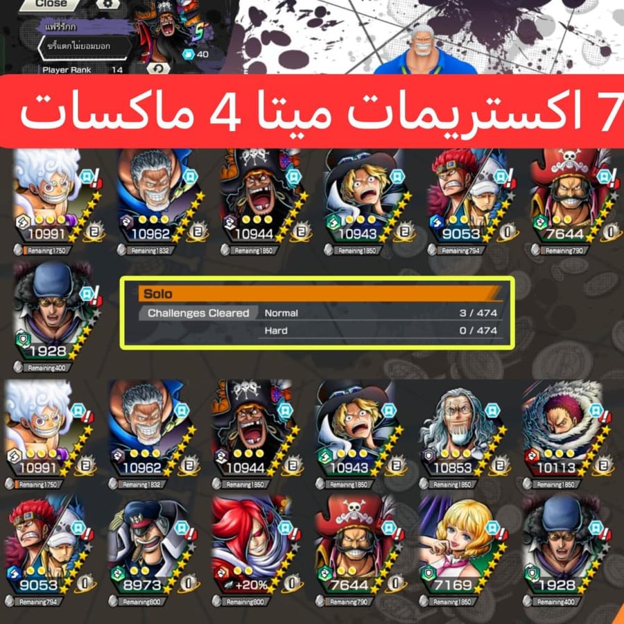 7 اكستريمات 4 ماكسات وسولو جديد !!