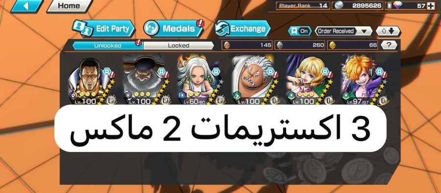 3 اكستريمات 2 ماكسات !!