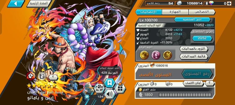 18 اكستريمات ميتا !!